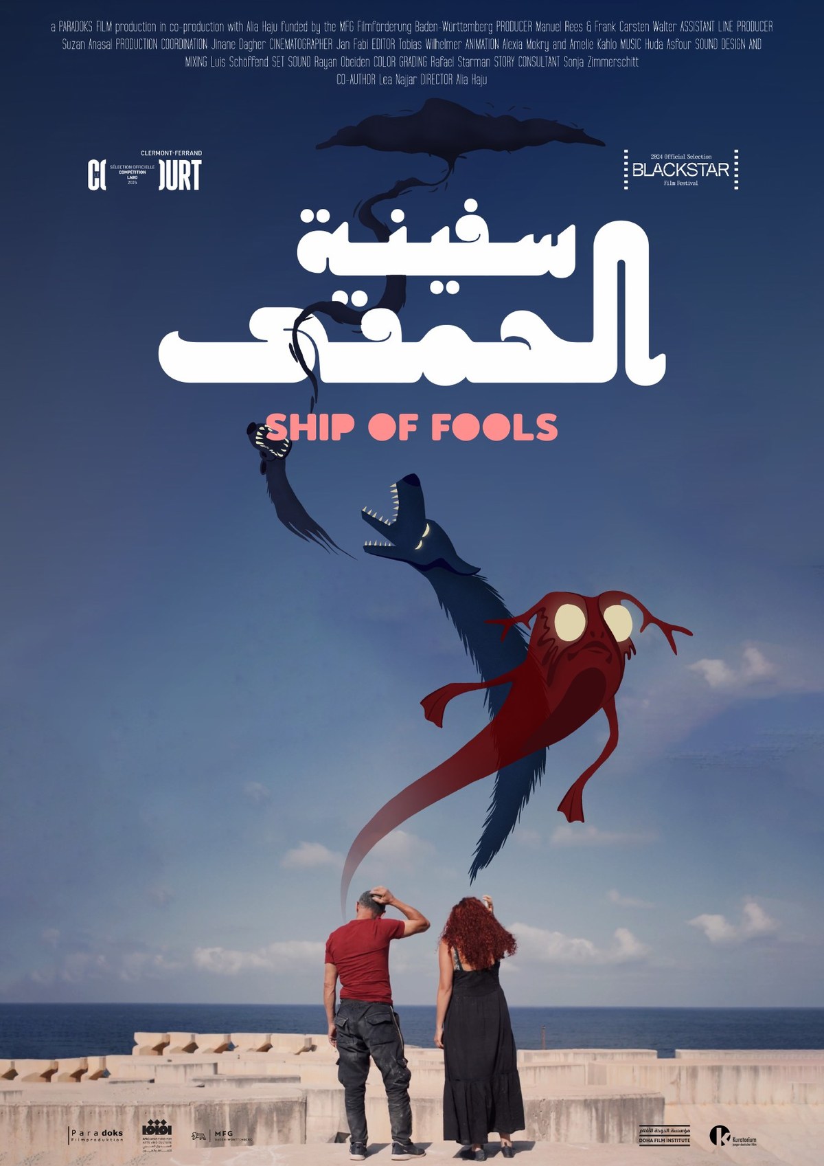 Poster: Ship of Fools